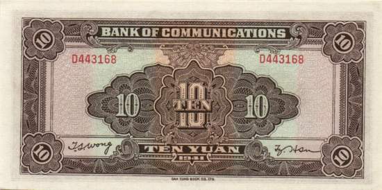 10 Yuan 1941